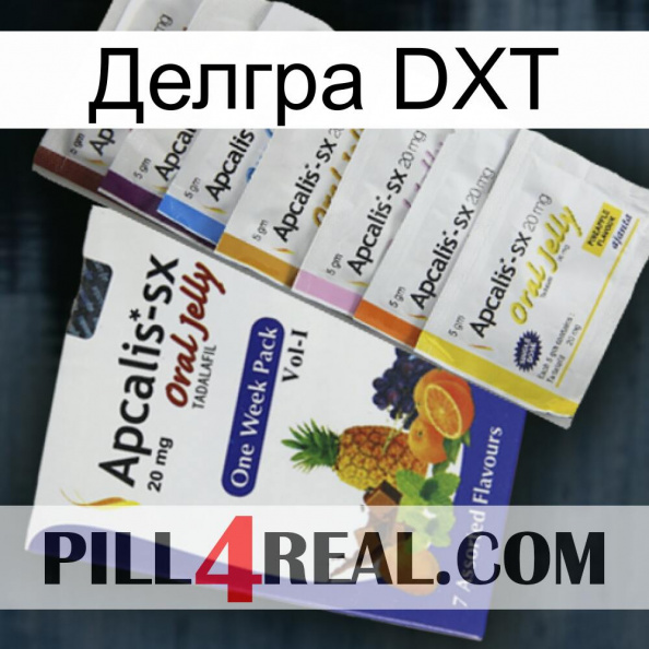 Делгра DXT 11.jpg